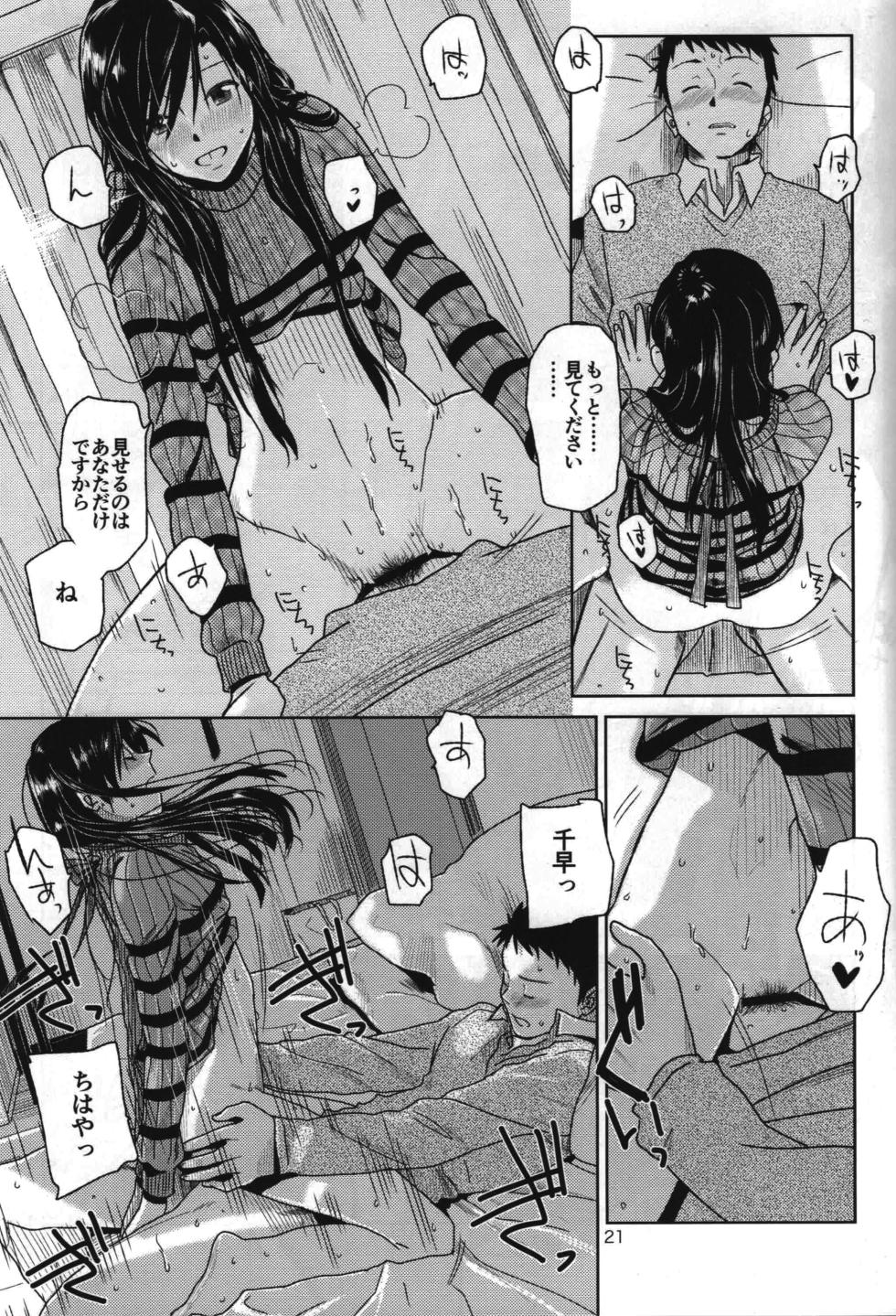 [Aimasutei (Kirihara Yuu)] Need You Now (THE iDOLM@STER) - Page 22