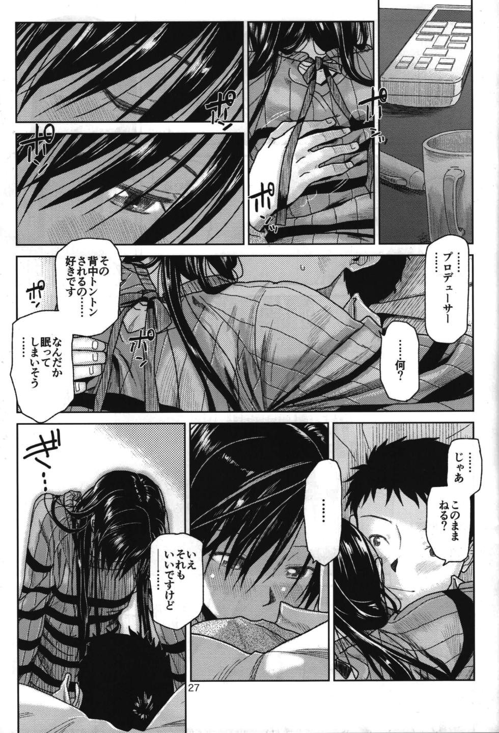 [Aimasutei (Kirihara Yuu)] Need You Now (THE iDOLM@STER) - Page 28