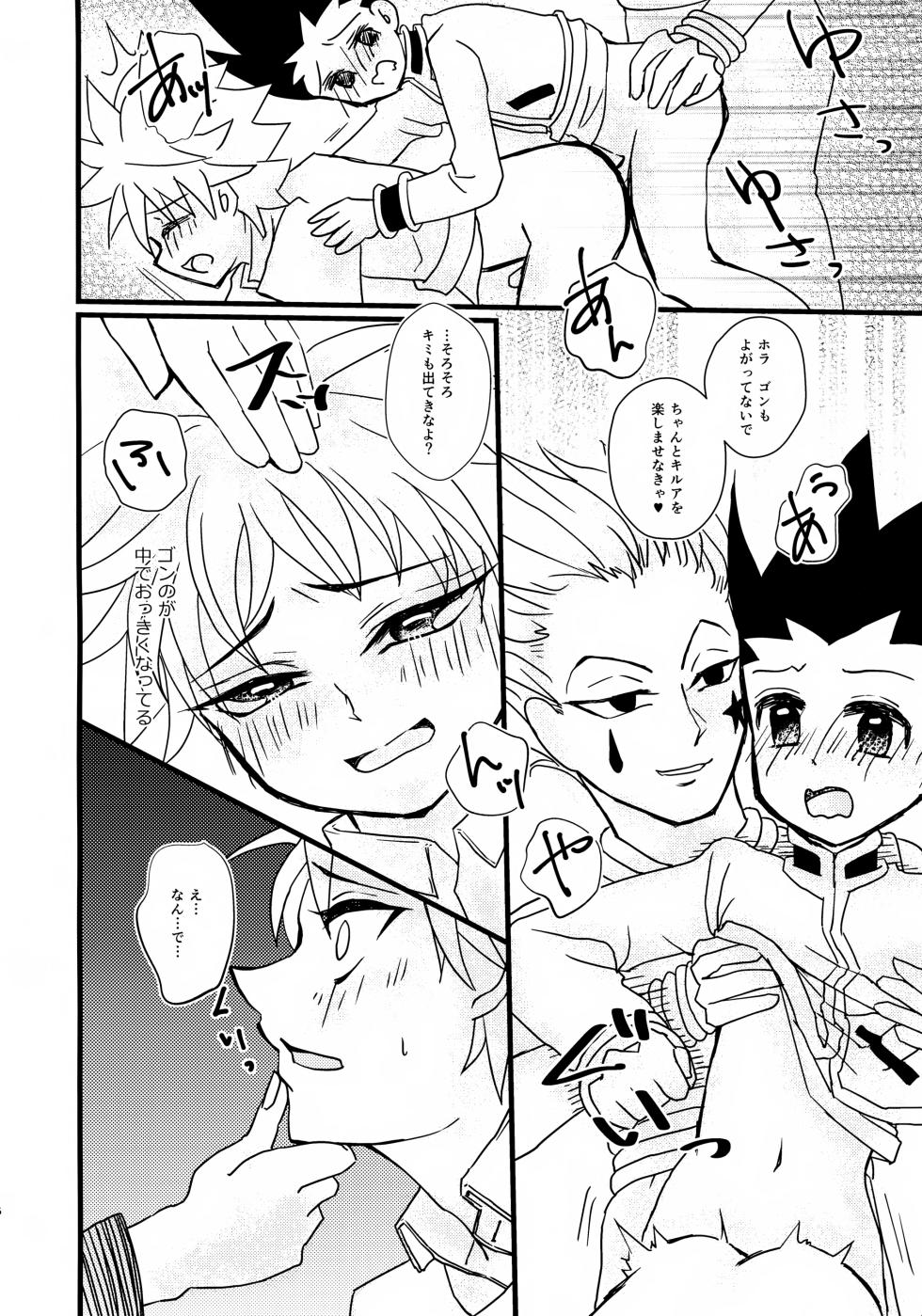 (C96) [Bitter (Kozakura Aika)] Dokidoki × Quartet (Hunter x Hunter) - Page 15