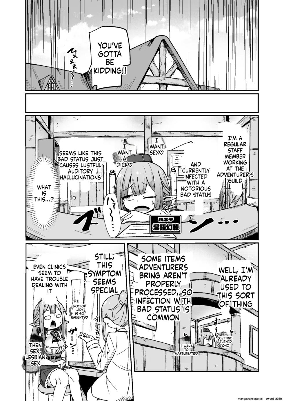 [Echie Kokufuku Aka (Monota)] Guild Uketsukejou-chan datte BaSta ni kakarimasu!! Igai to Yakka na Ingo Genchou [Digital] (SCANMTL) - Page 6