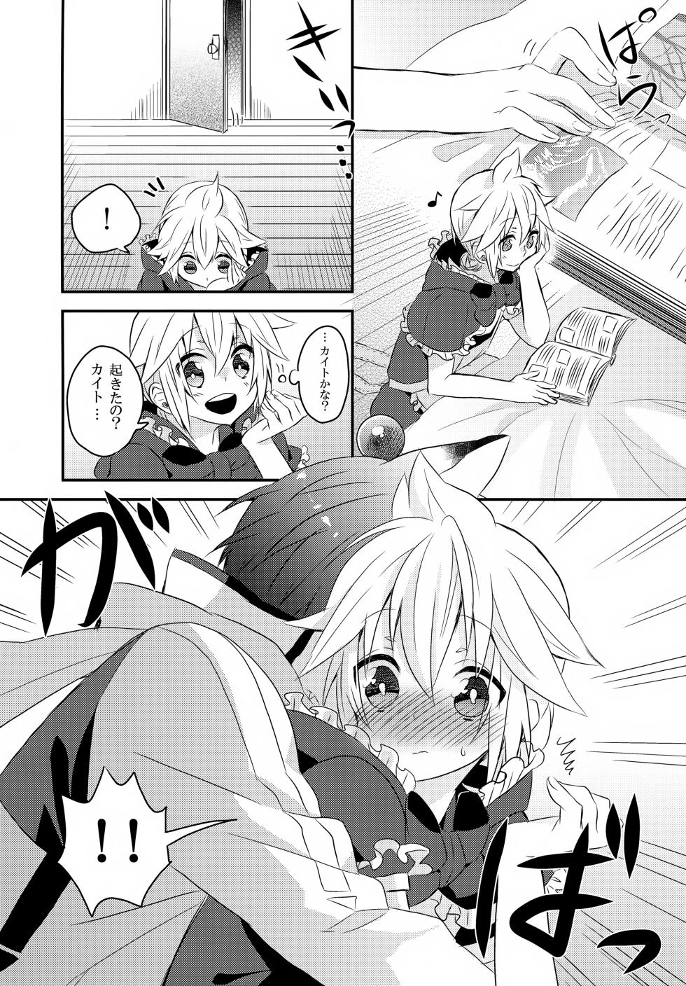 [CrashRush (Gesshi)] Tabete mo Ii yo Ookami Kaito to Ren Zukin (VOCALOID) - Page 7