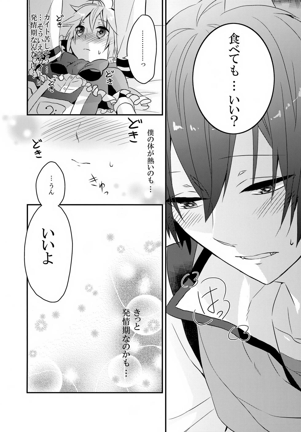 [CrashRush (Gesshi)] Tabete mo Ii yo Ookami Kaito to Ren Zukin (VOCALOID) - Page 11