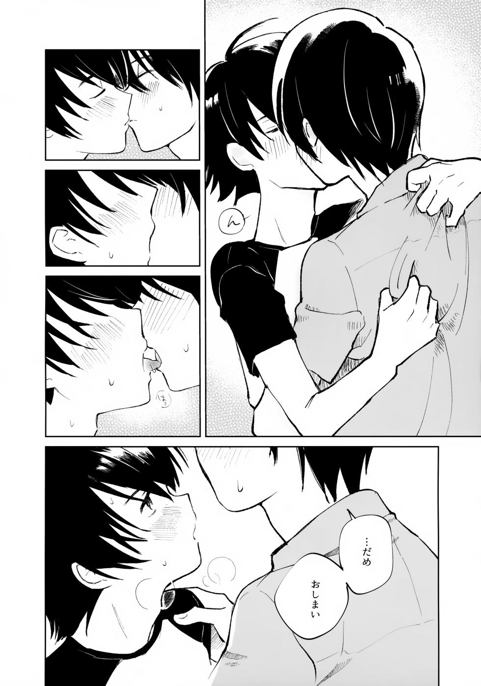 (HaruCC35) [HTJM (hituji)] Uketome Sasete yo (Hikaru no Go) - Page 14