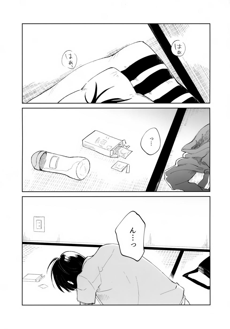 (HaruCC35) [HTJM (hituji)] Uketome Sasete yo (Hikaru no Go) - Page 26