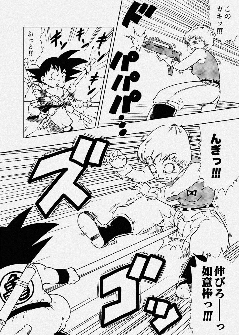 [Amedama Akihito] Violet Taisa vs Goku (Dragon Ball) - Page 1