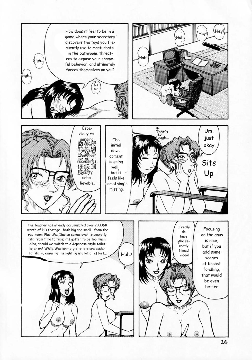 [ANA (Kichijouji Kitashirou)] Kisaki Eri no Shiri (Detective Conan) [English] [MTL] - Page 24