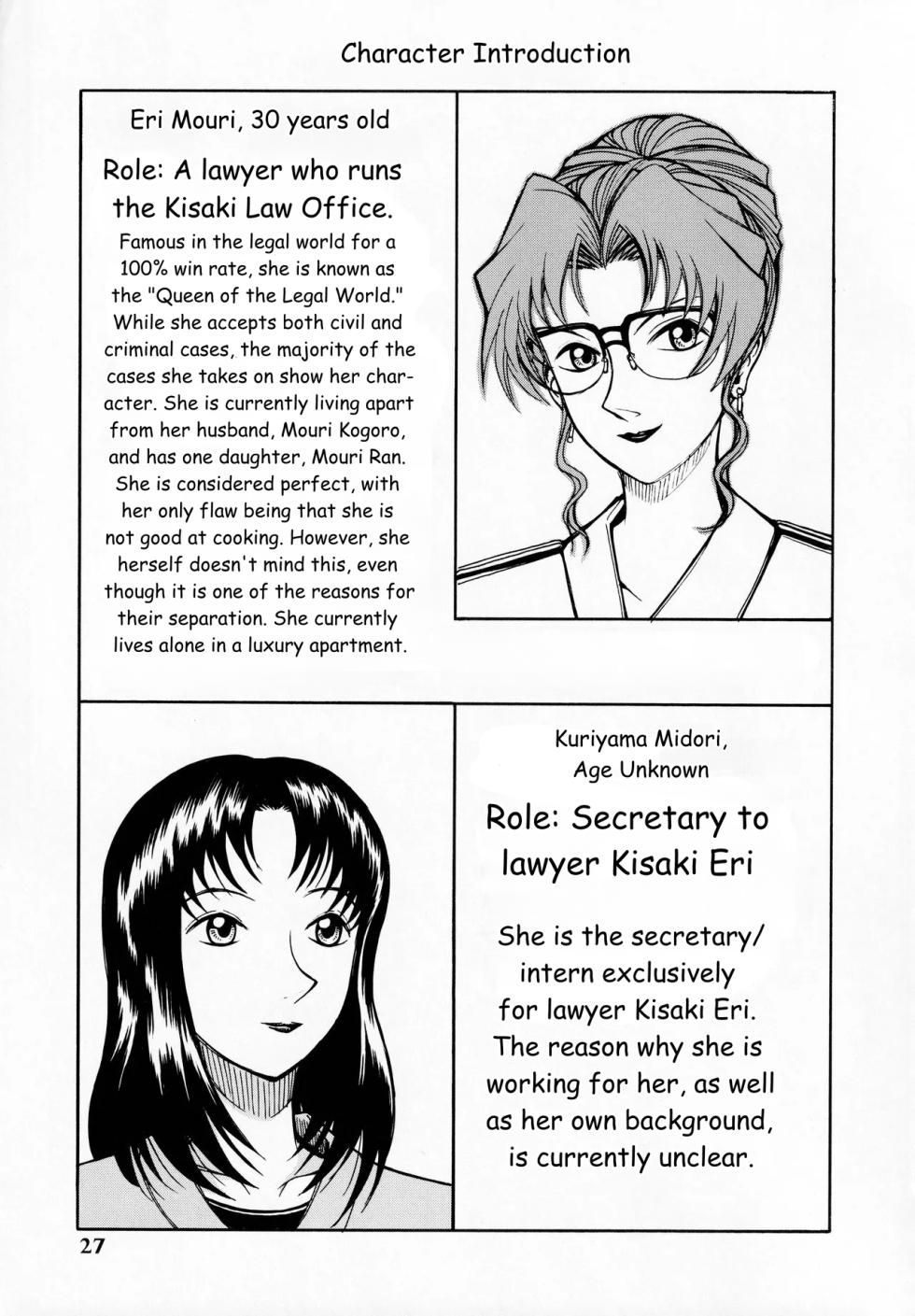 [ANA (Kichijouji Kitashirou)] Kisaki Eri no Shiri (Detective Conan) [English] [MTL] - Page 25
