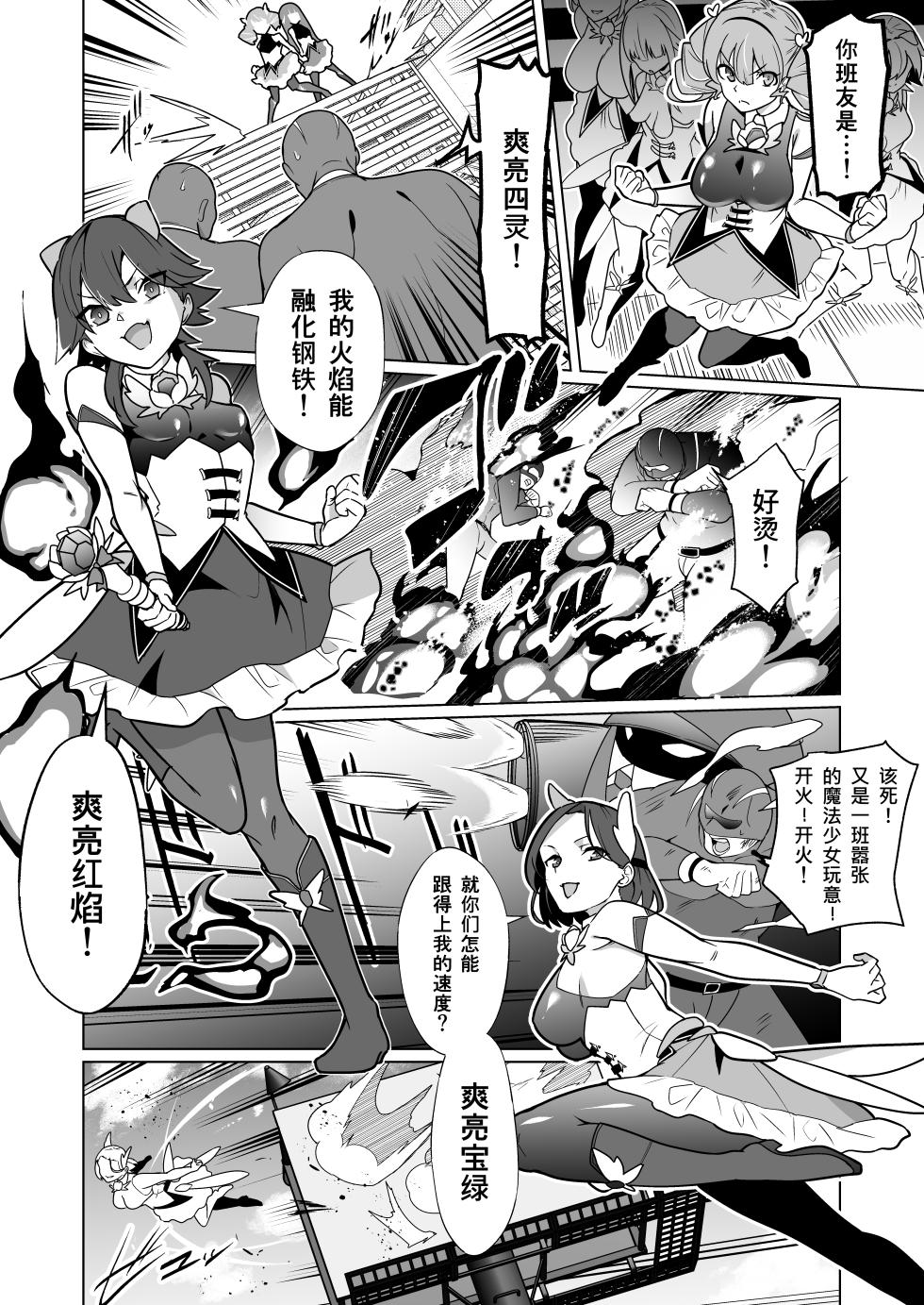 [超健康屋 (健康診断ちゃん)]女畜加工プラント フォースプライト加工記録[机翻官中?] - Page 3