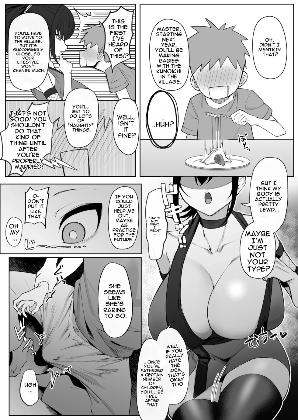 [Uchiwa Uchi (UTIWA)] Anata no Shinobi wa Watashi desu. [English] [DNTA] - Page 5