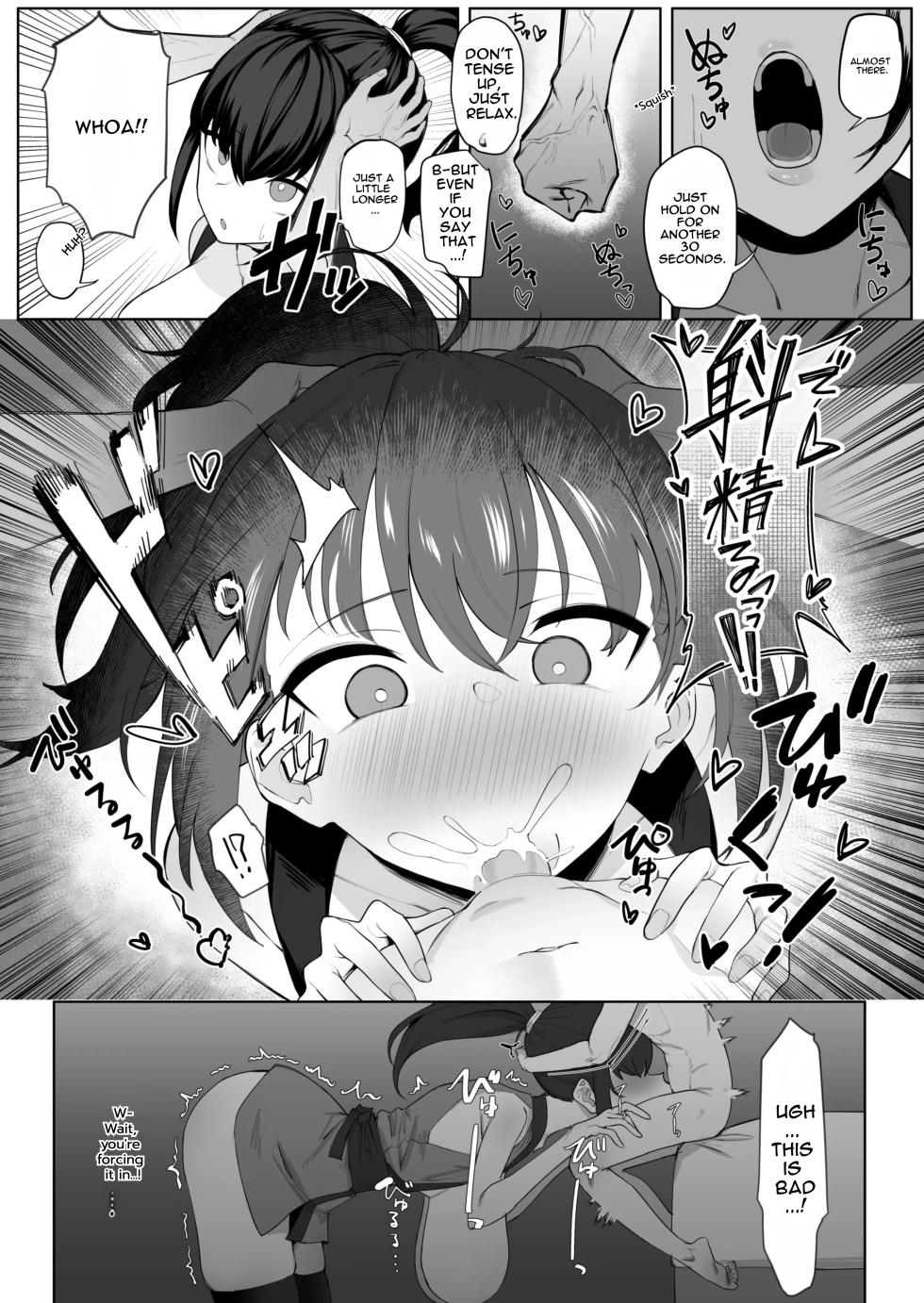[Uchiwa Uchi (UTIWA)] Anata no Shinobi wa Watashi desu. [English] [DNTA] - Page 16