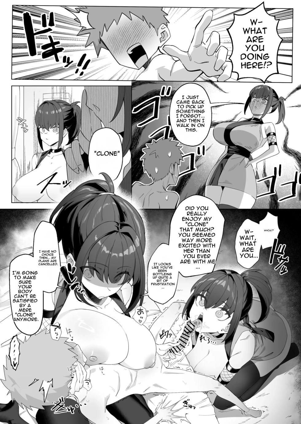 [Uchiwa Uchi (UTIWA)] Anata no Shinobi wa Watashi desu. [English] [DNTA] - Page 23