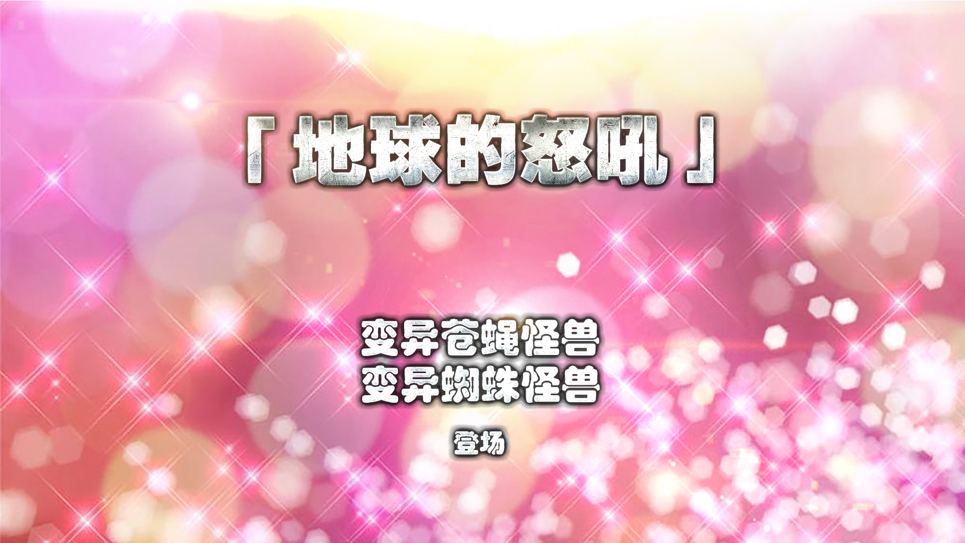 [cycy] 蒂娜奥特曼八大艰苦战役（5-8） - Page 24