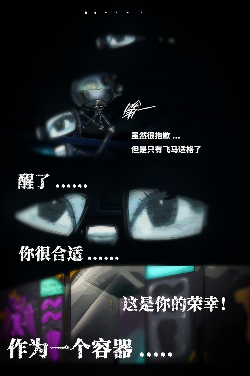 狠狠灌注天狼星 - Page 12
