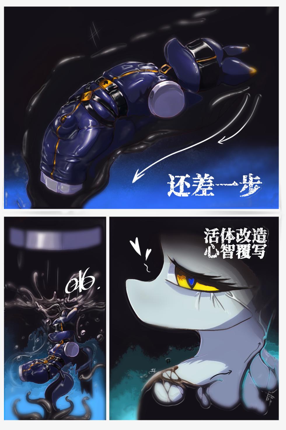狠狠灌注天狼星 - Page 19