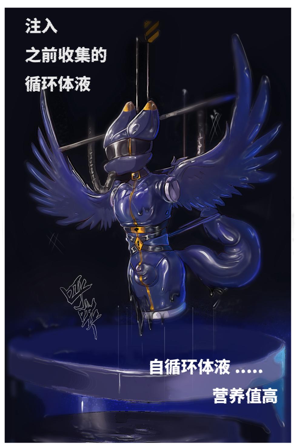 狠狠灌注天狼星 - Page 20