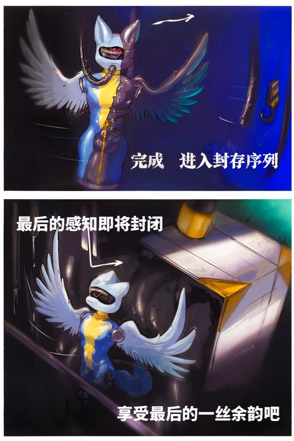 狠狠灌注天狼星 - Page 21