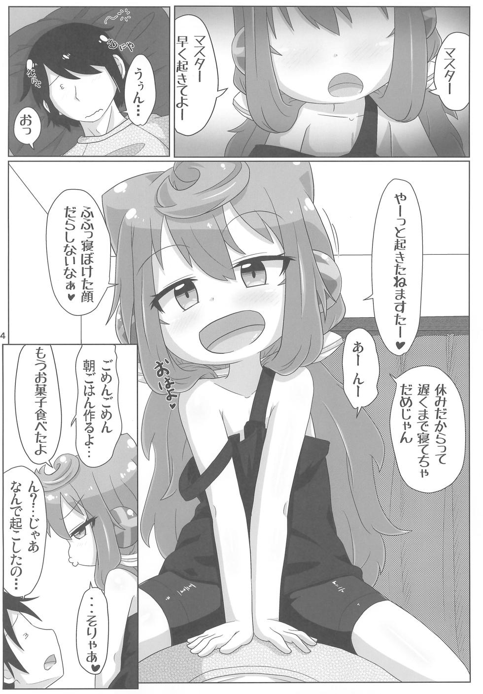 (C107) [Touge Mine (Fujiko)] Ore no Personal Entame ga Hakadoru (Hacka Doll) - Page 4