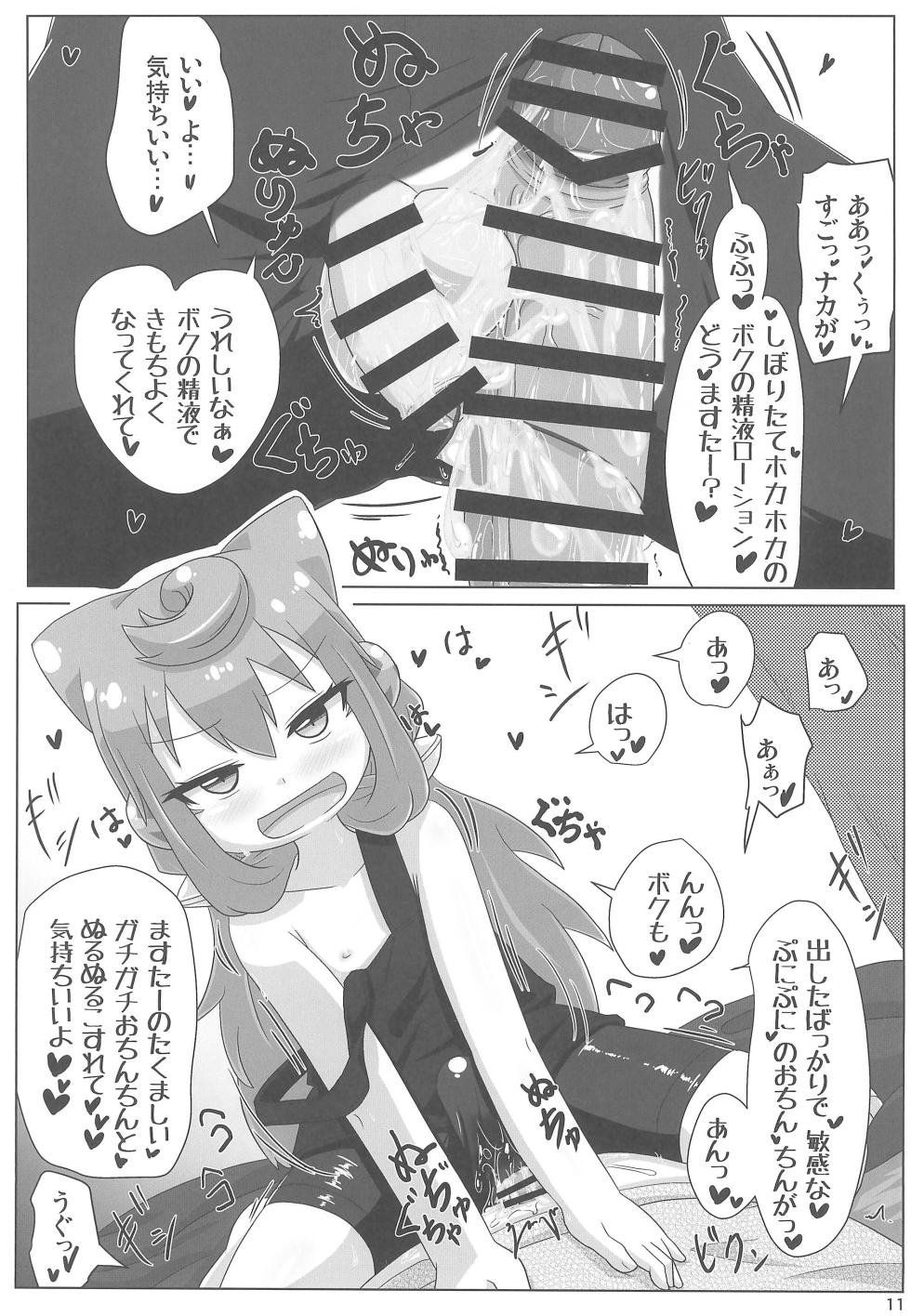 (C107) [Touge Mine (Fujiko)] Ore no Personal Entame ga Hakadoru (Hacka Doll) - Page 11
