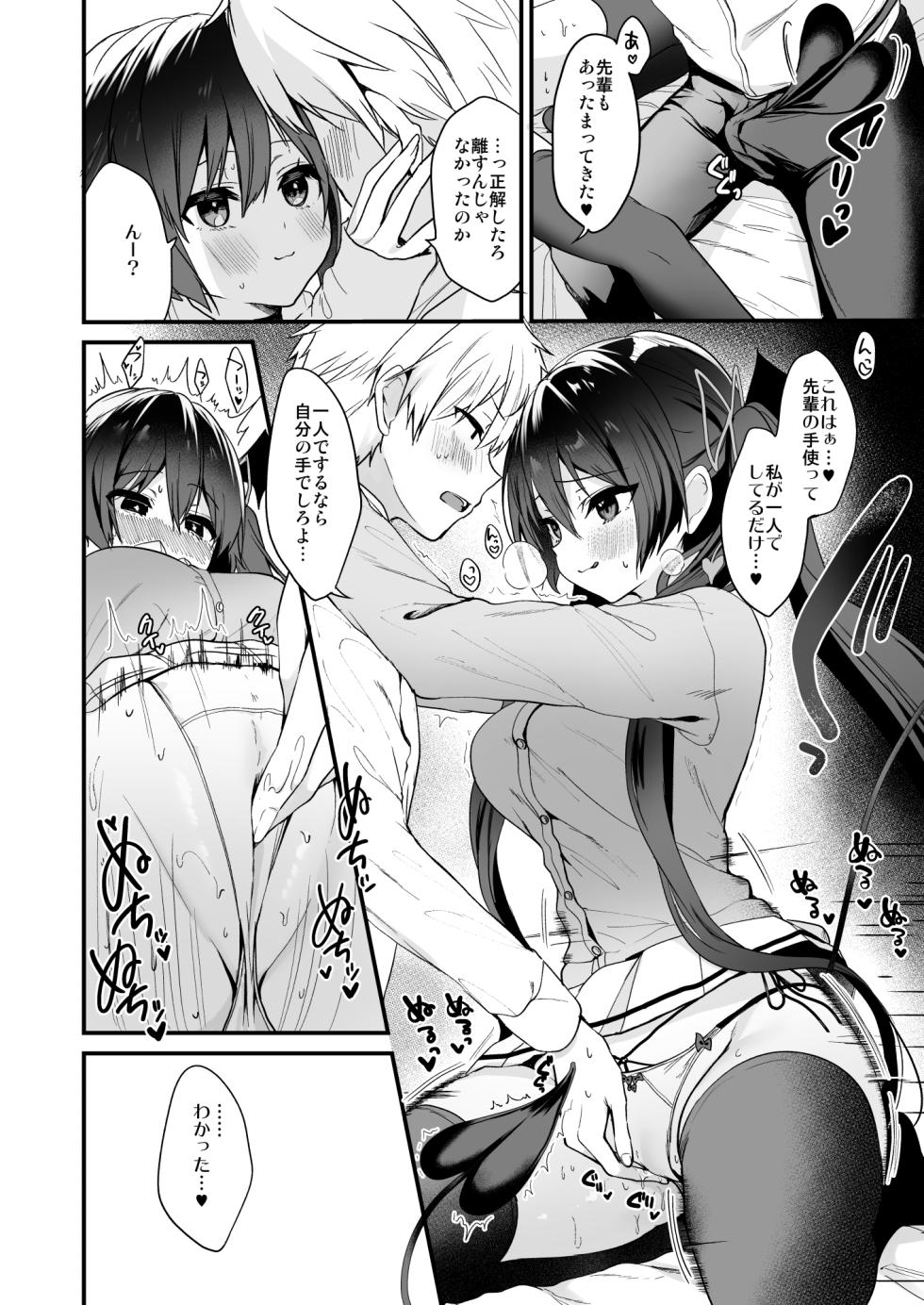 [Ayuma Sayu] Koakuma-chan no Kougeki! Soushuuhen 2 [Digital] - Page 39