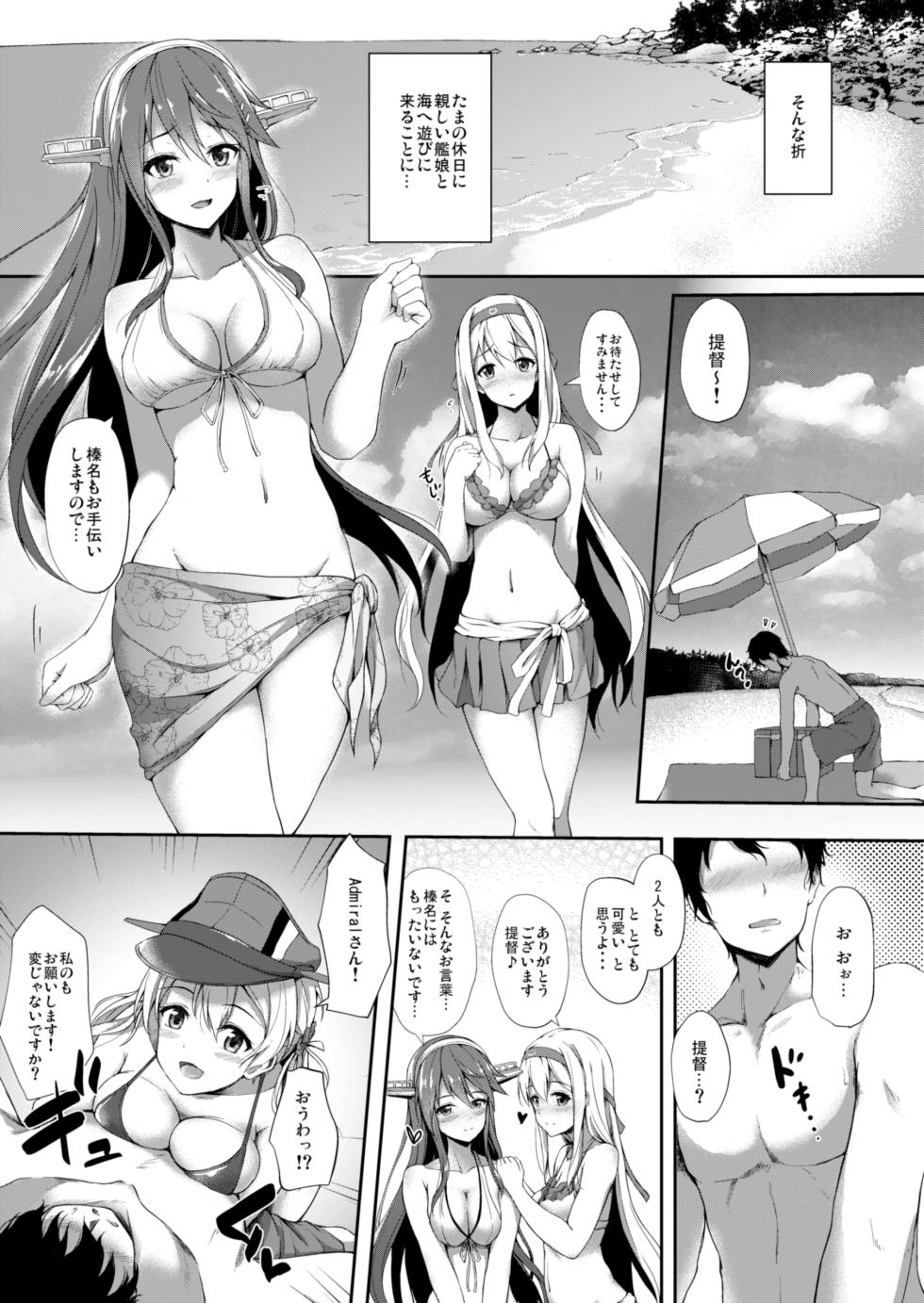 [Yusaritsukata (Awayume)] Kanmato (Kantai Collection -KanColle-) [Digital] - Page 8