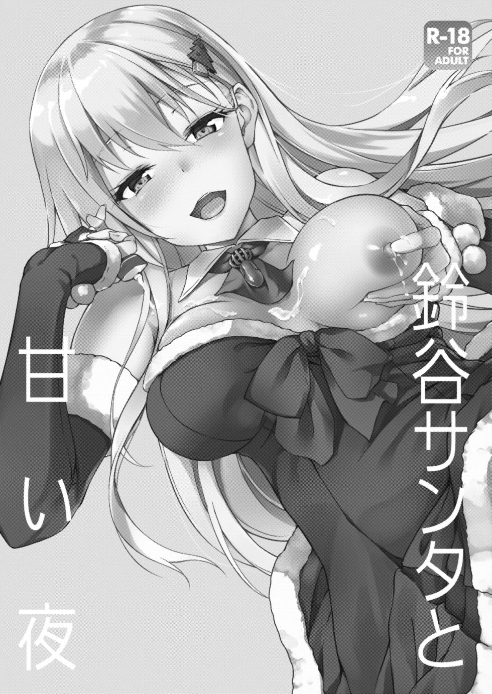 [Yusaritsukata (Awayume)] Kanmato 2 (Kantai Collection -KanColle-) [Digital] - Page 4