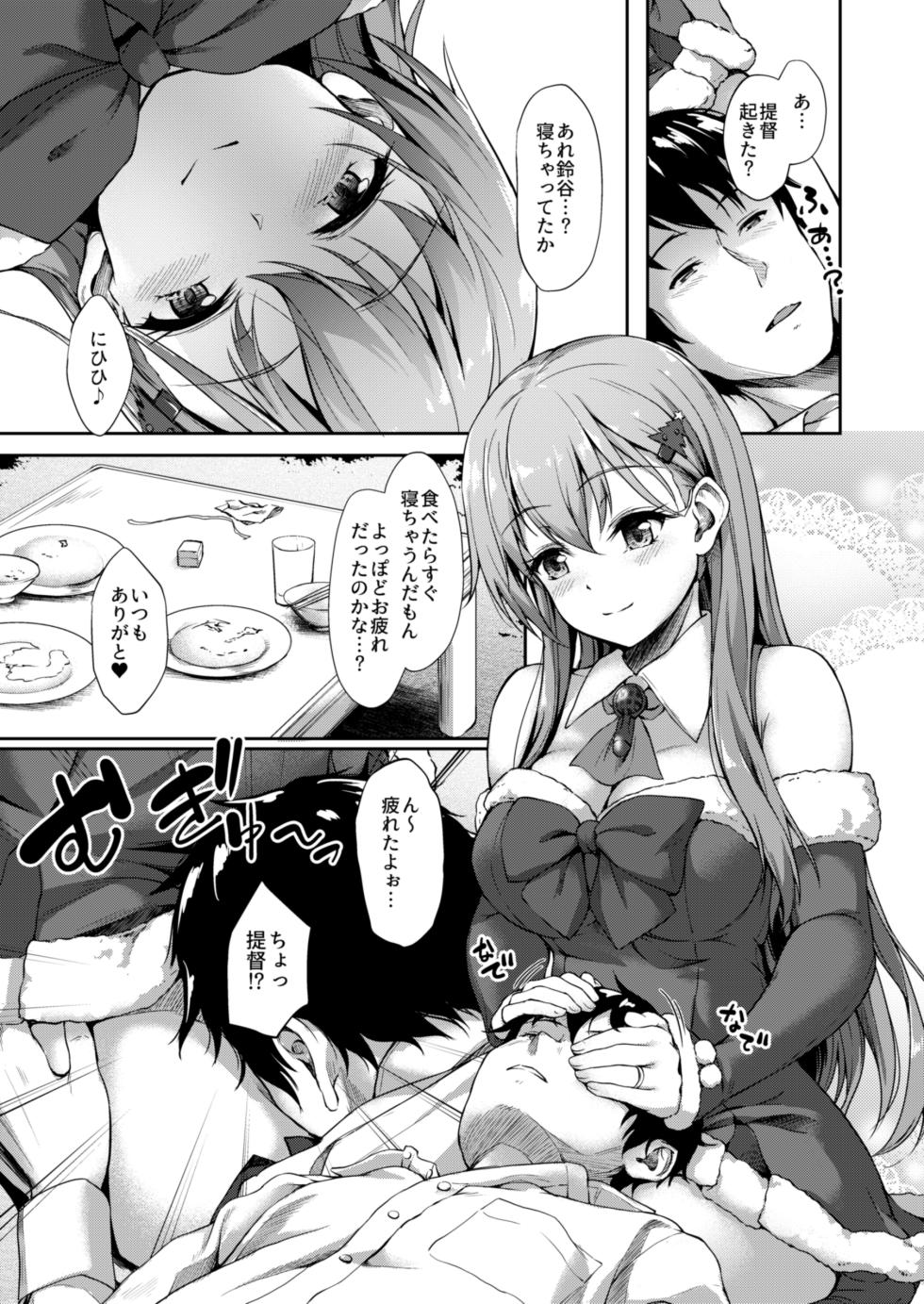 [Yusaritsukata (Awayume)] Kanmato 2 (Kantai Collection -KanColle-) [Digital] - Page 5