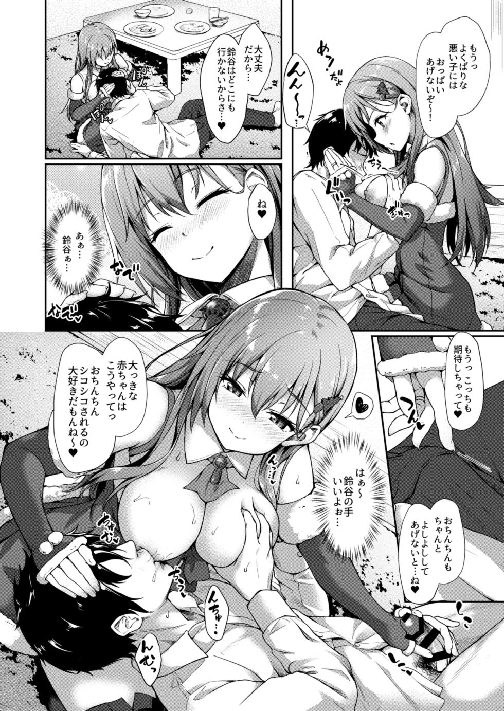 [Yusaritsukata (Awayume)] Kanmato 2 (Kantai Collection -KanColle-) [Digital] - Page 8