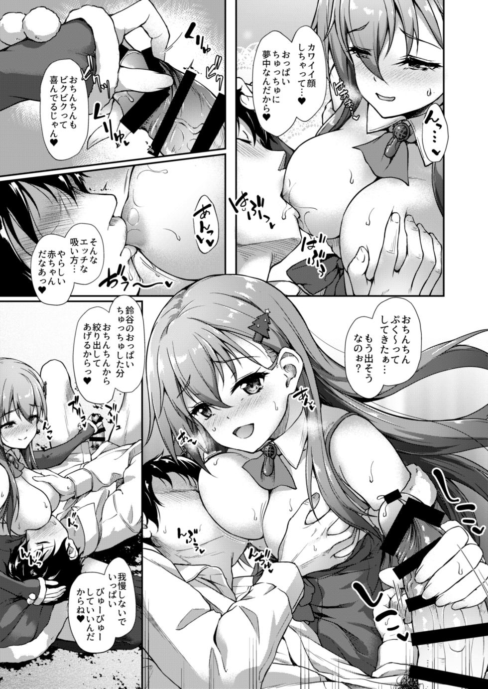 [Yusaritsukata (Awayume)] Kanmato 2 (Kantai Collection -KanColle-) [Digital] - Page 9