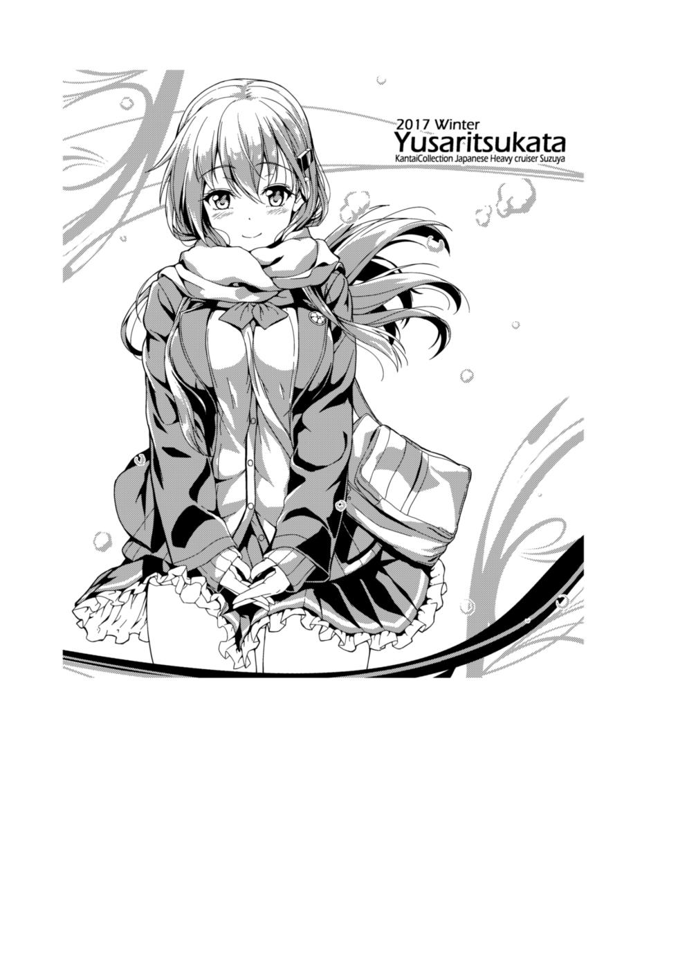 [Yusaritsukata (Awayume)] Kanmato 2 (Kantai Collection -KanColle-) [Digital] - Page 21
