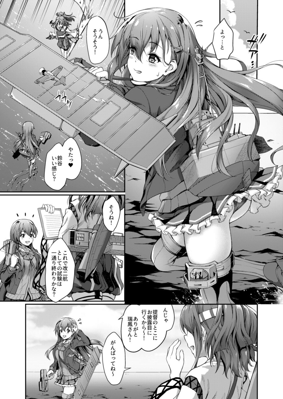 [Yusaritsukata (Awayume)] Kanmato 2 (Kantai Collection -KanColle-) [Digital] - Page 23