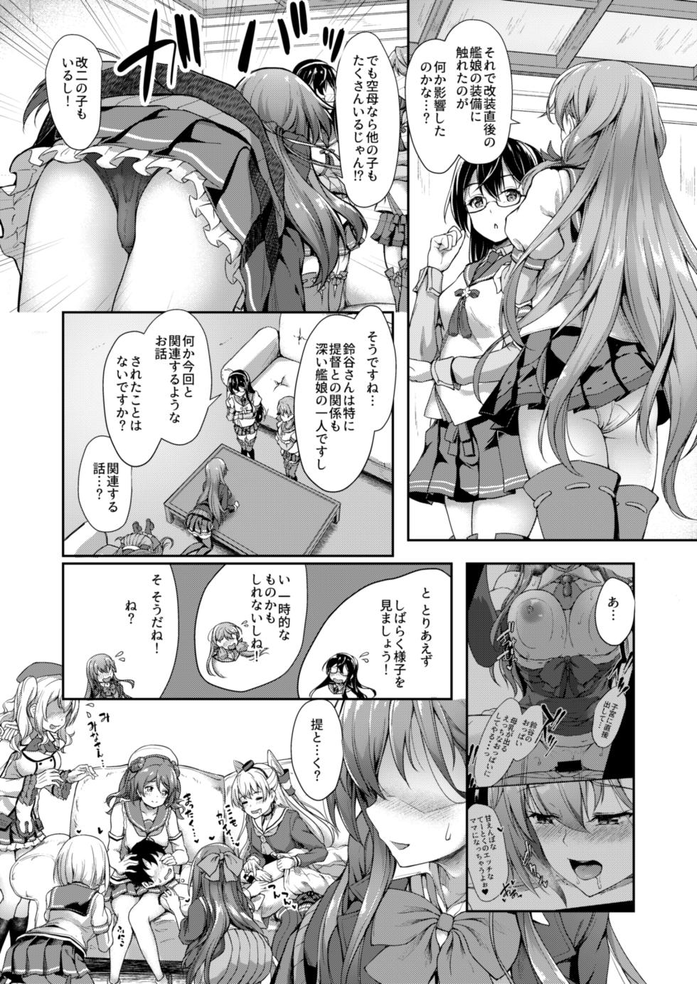 [Yusaritsukata (Awayume)] Kanmato 2 (Kantai Collection -KanColle-) [Digital] - Page 27