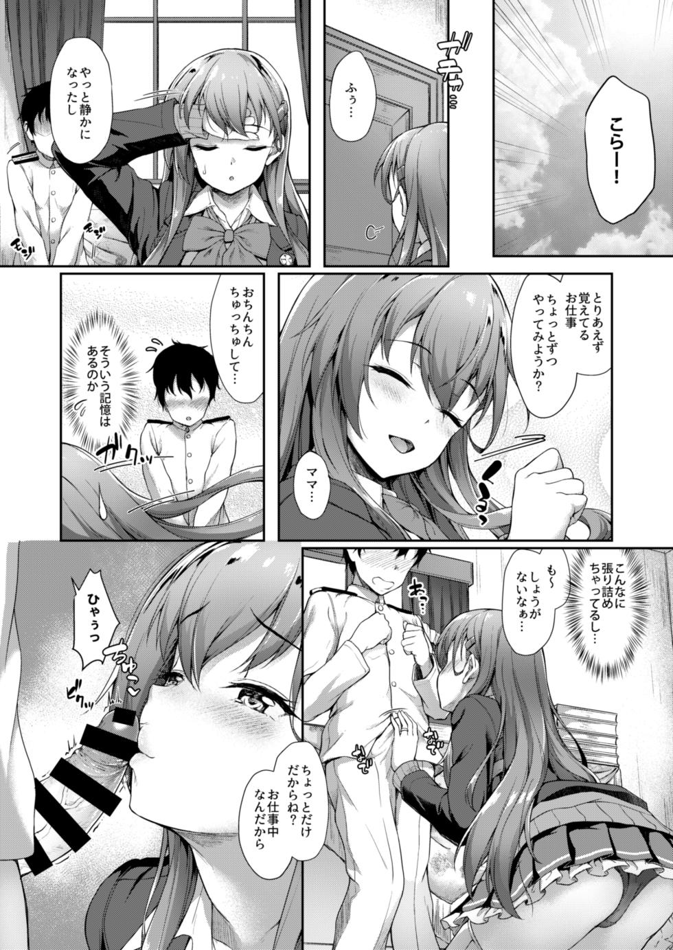 [Yusaritsukata (Awayume)] Kanmato 2 (Kantai Collection -KanColle-) [Digital] - Page 28