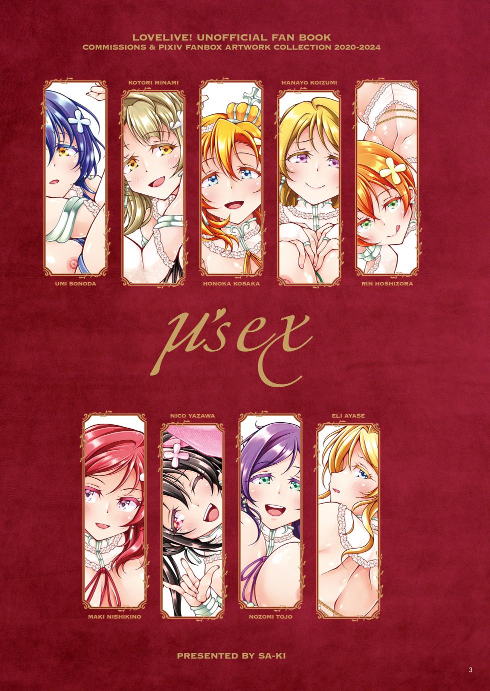 [Sa-Ki (Sa-Ki)] μ's ex (Love Live!) [Digital] - Page 3