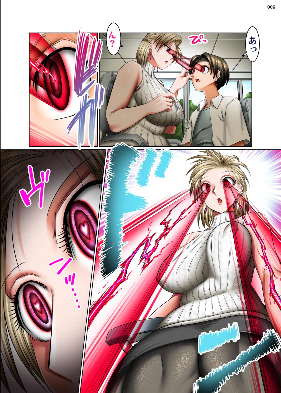 [Kaientai (Shuten Douji)] Hitozuma Goroshi no Magan 2 -Mura no Shinryoujo no Joi: Oda Yoruya (36) no Baai- [Digital] - Page 6