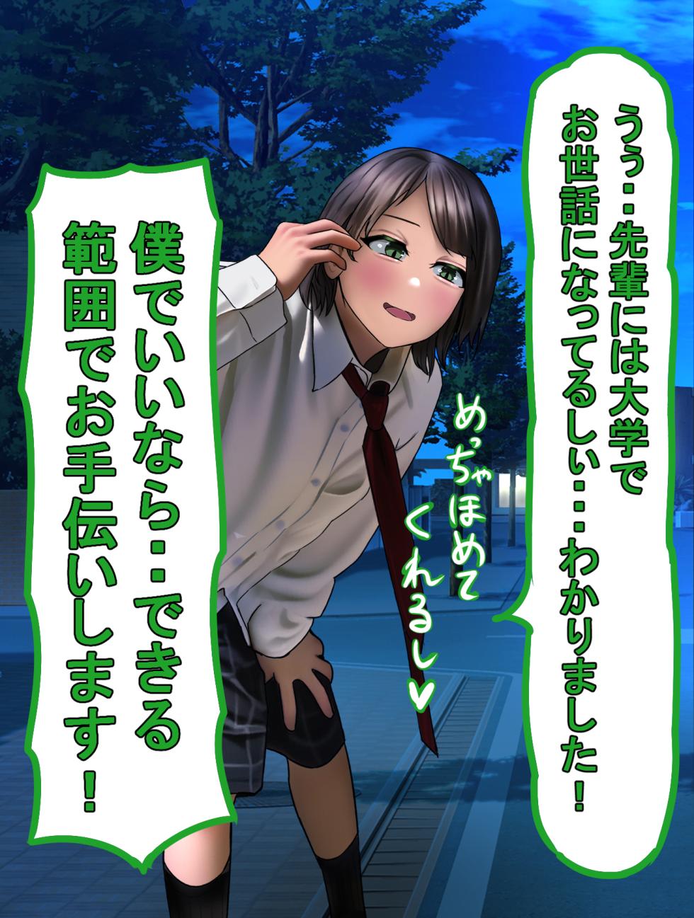 [しょとろりた (ToTo)] 男の娘コスプレーヤーと撮影会してたら勢いでエッチしてしまいました！ - Page 13
