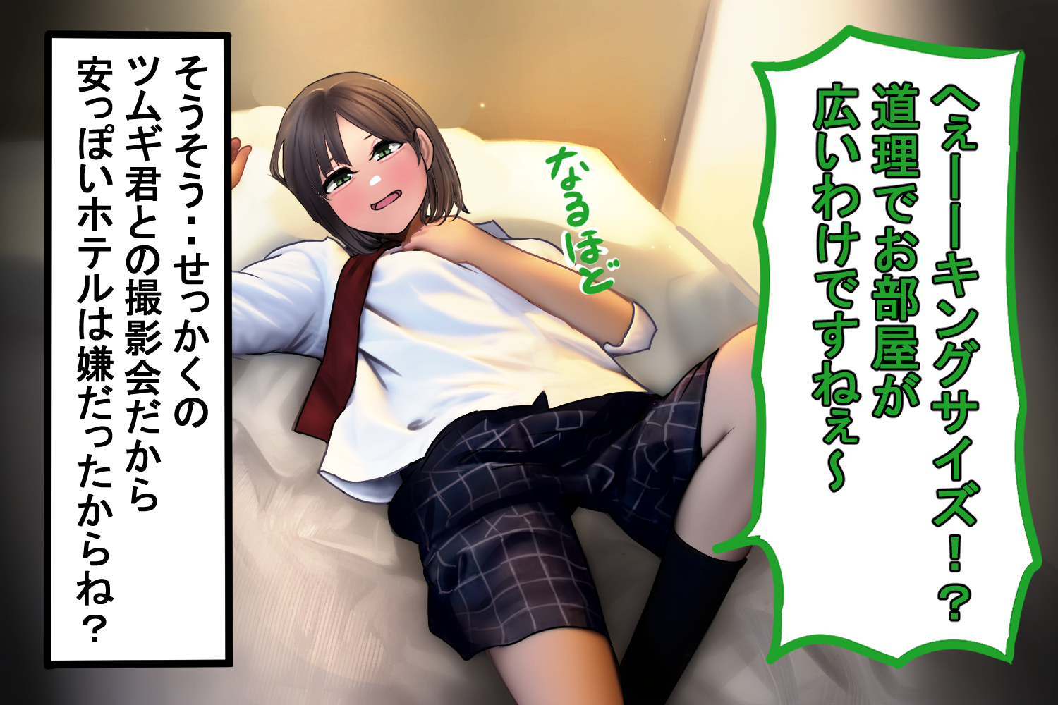 [しょとろりた (ToTo)] 男の娘コスプレーヤーと撮影会してたら勢いでエッチしてしまいました！ - Page 16