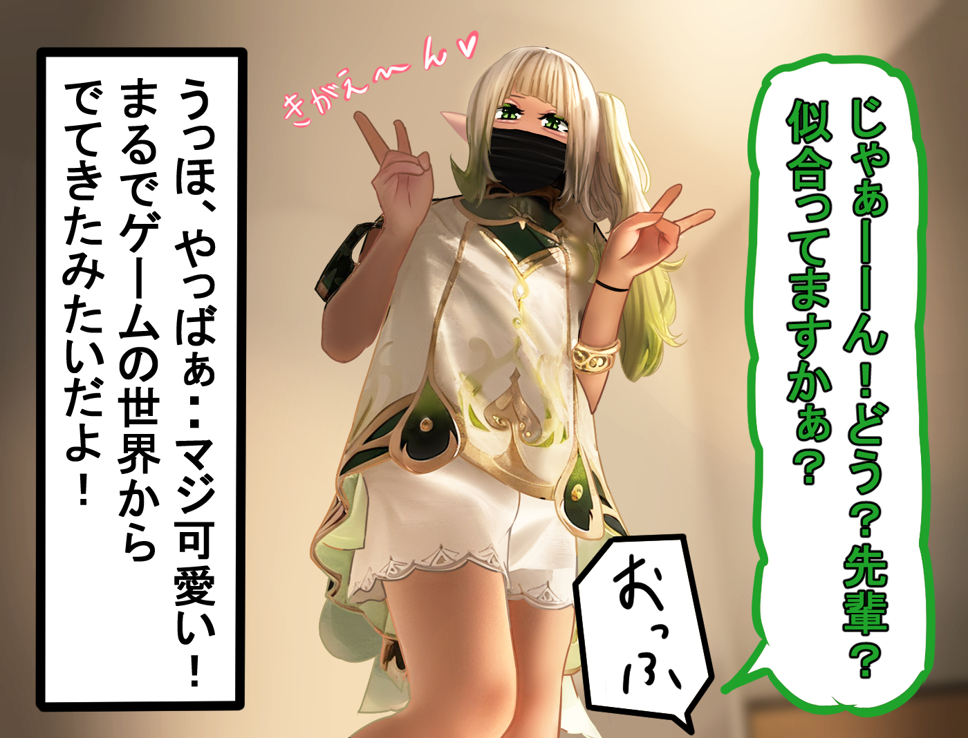 [しょとろりた (ToTo)] 男の娘コスプレーヤーと撮影会してたら勢いでエッチしてしまいました！ - Page 19