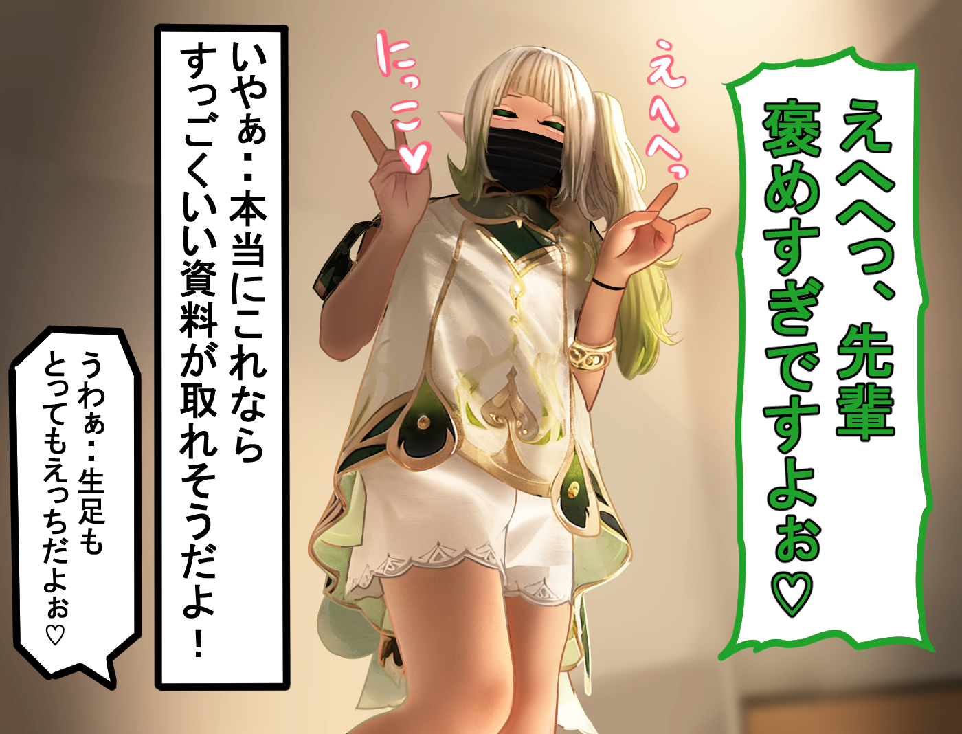 [しょとろりた (ToTo)] 男の娘コスプレーヤーと撮影会してたら勢いでエッチしてしまいました！ - Page 20
