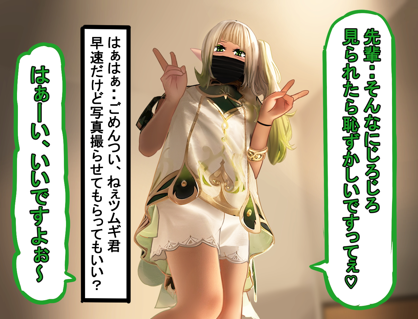 [しょとろりた (ToTo)] 男の娘コスプレーヤーと撮影会してたら勢いでエッチしてしまいました！ - Page 21