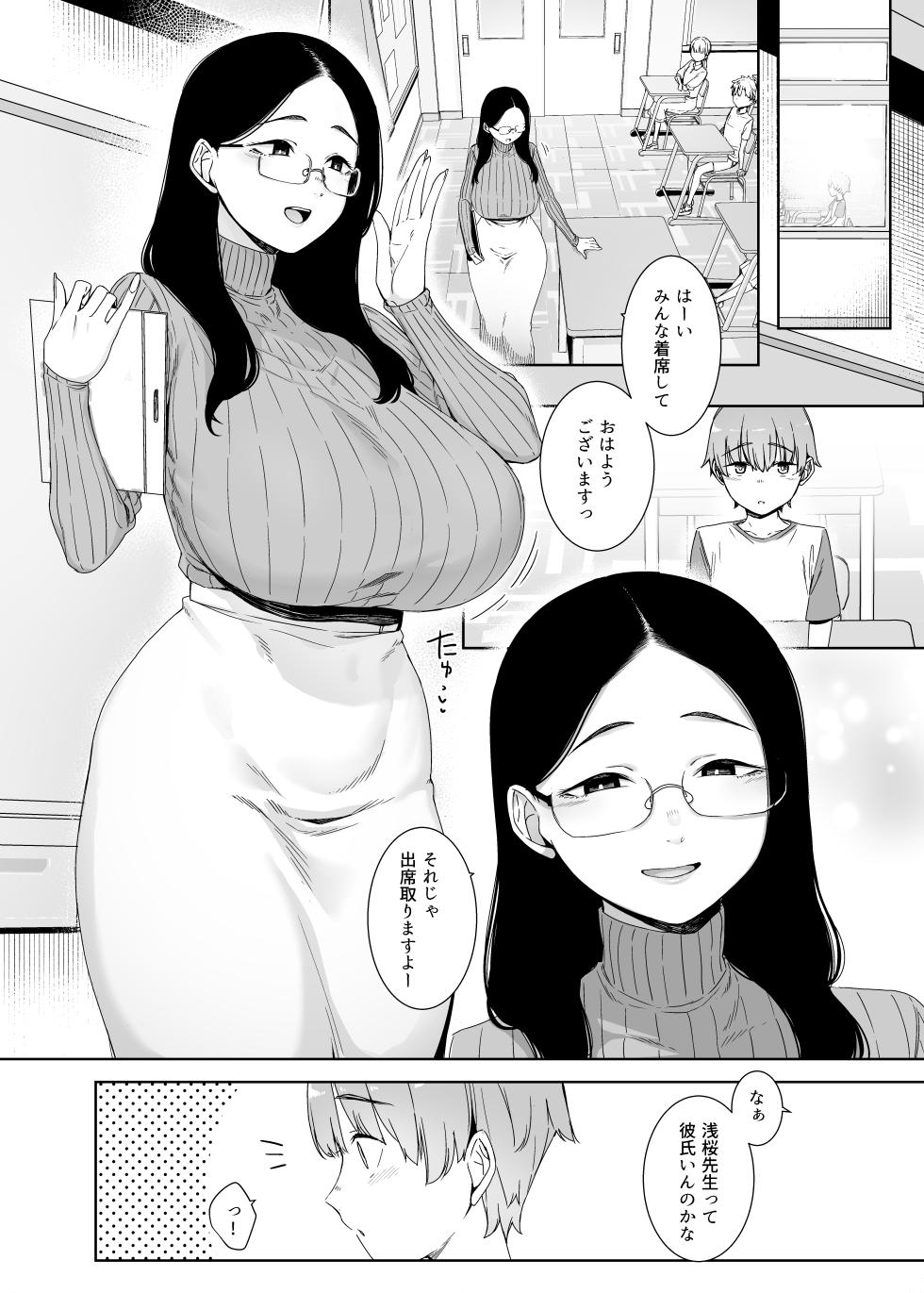 [Nanbou Hitogakushiki (Nakamura Regura)] Henkyou no Ai [Digital] - Page 2