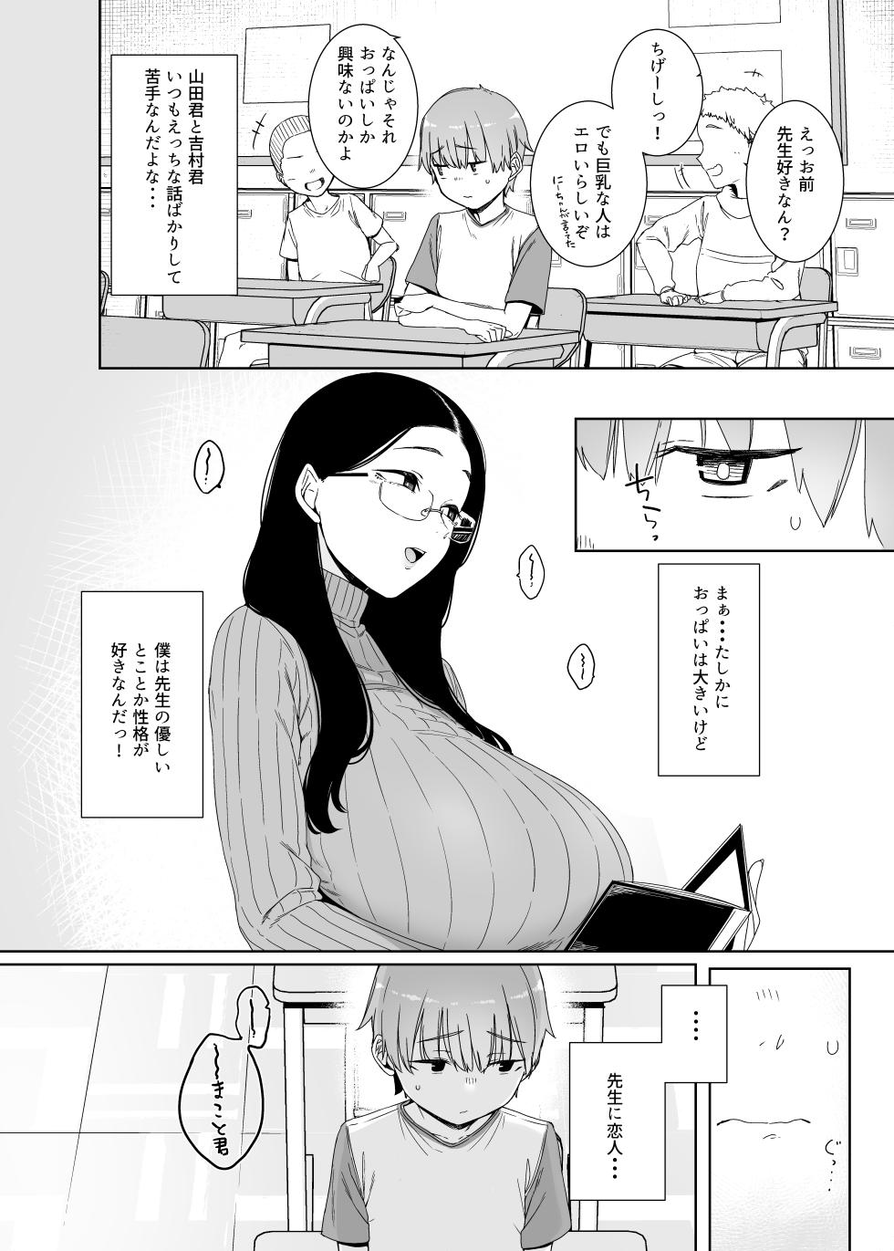 [Nanbou Hitogakushiki (Nakamura Regura)] Henkyou no Ai [Digital] - Page 3