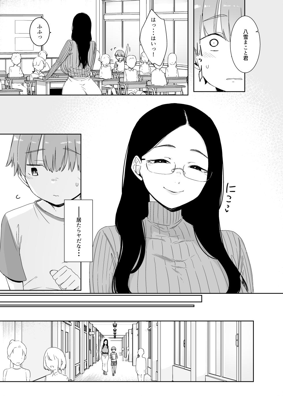 [Nanbou Hitogakushiki (Nakamura Regura)] Henkyou no Ai [Digital] - Page 4
