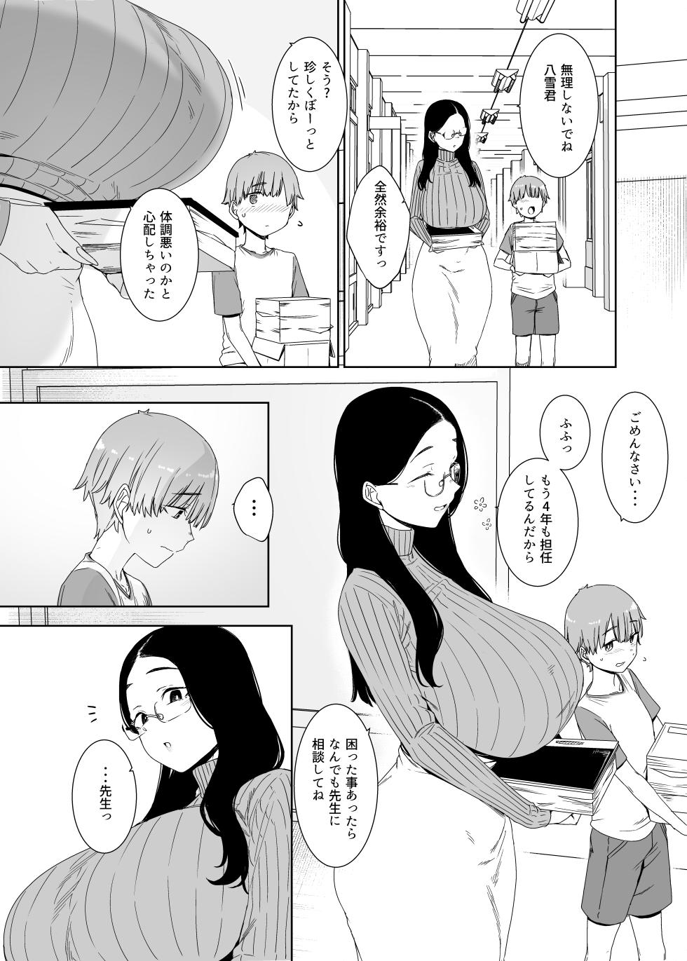 [Nanbou Hitogakushiki (Nakamura Regura)] Henkyou no Ai [Digital] - Page 5