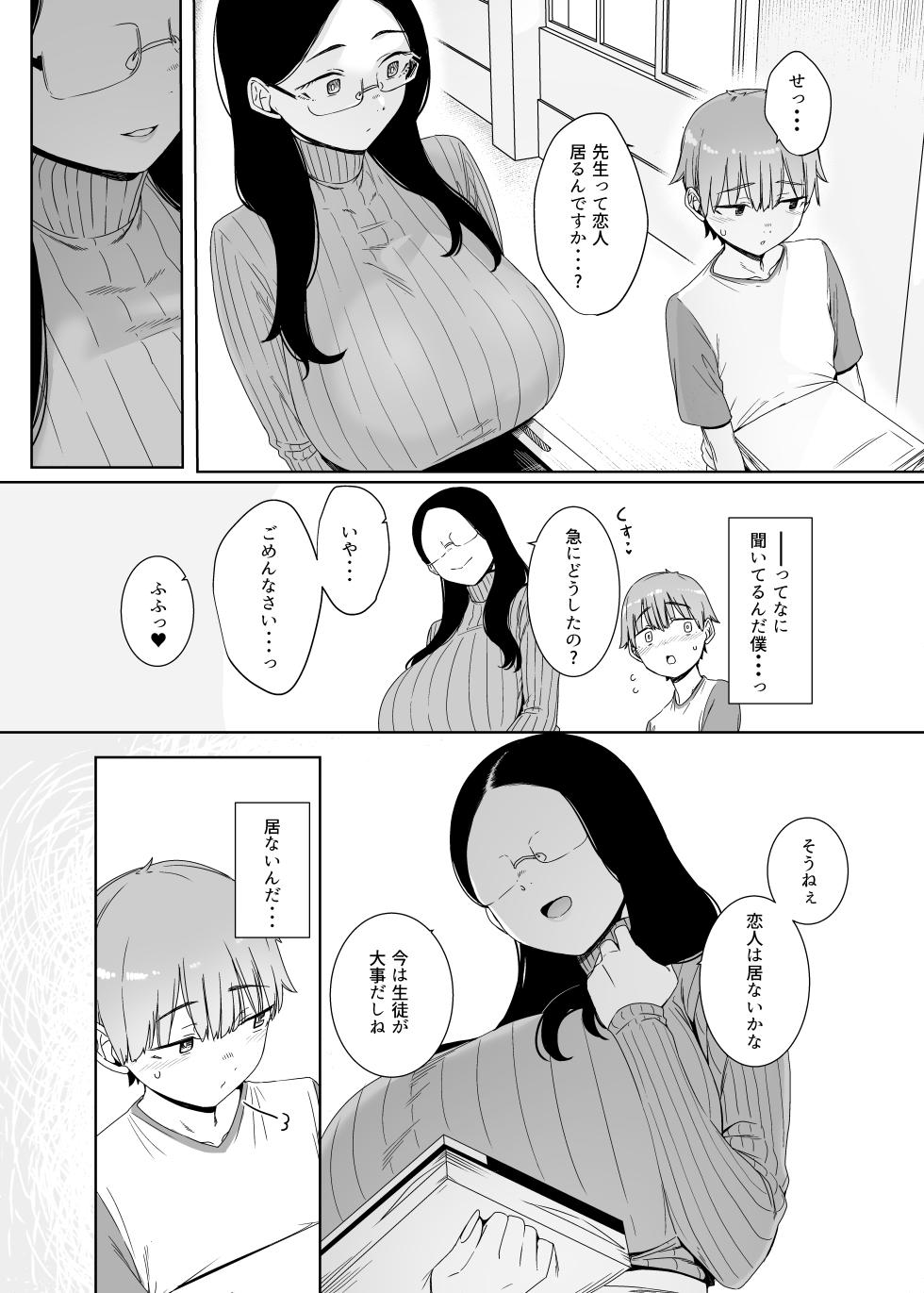[Nanbou Hitogakushiki (Nakamura Regura)] Henkyou no Ai [Digital] - Page 6