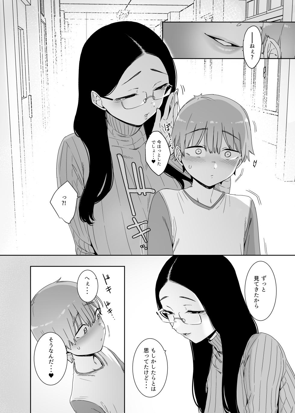 [Nanbou Hitogakushiki (Nakamura Regura)] Henkyou no Ai [Digital] - Page 7
