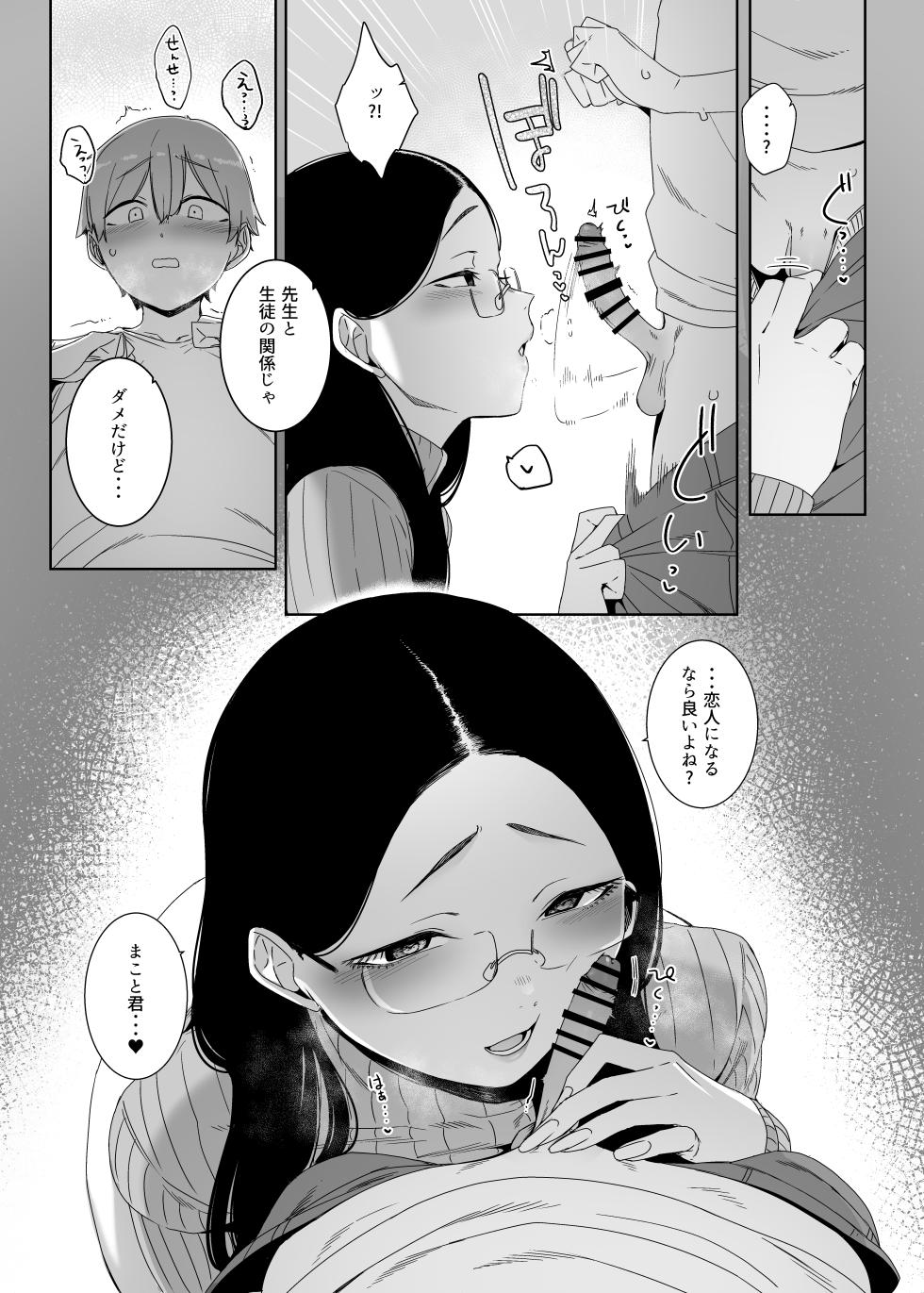 [Nanbou Hitogakushiki (Nakamura Regura)] Henkyou no Ai [Digital] - Page 12