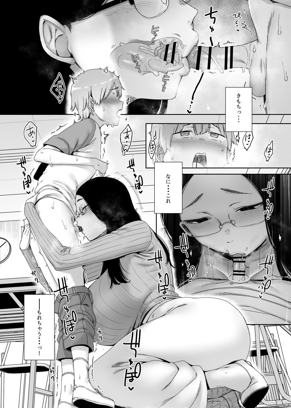 [Nanbou Hitogakushiki (Nakamura Regura)] Henkyou no Ai [Digital] - Page 14