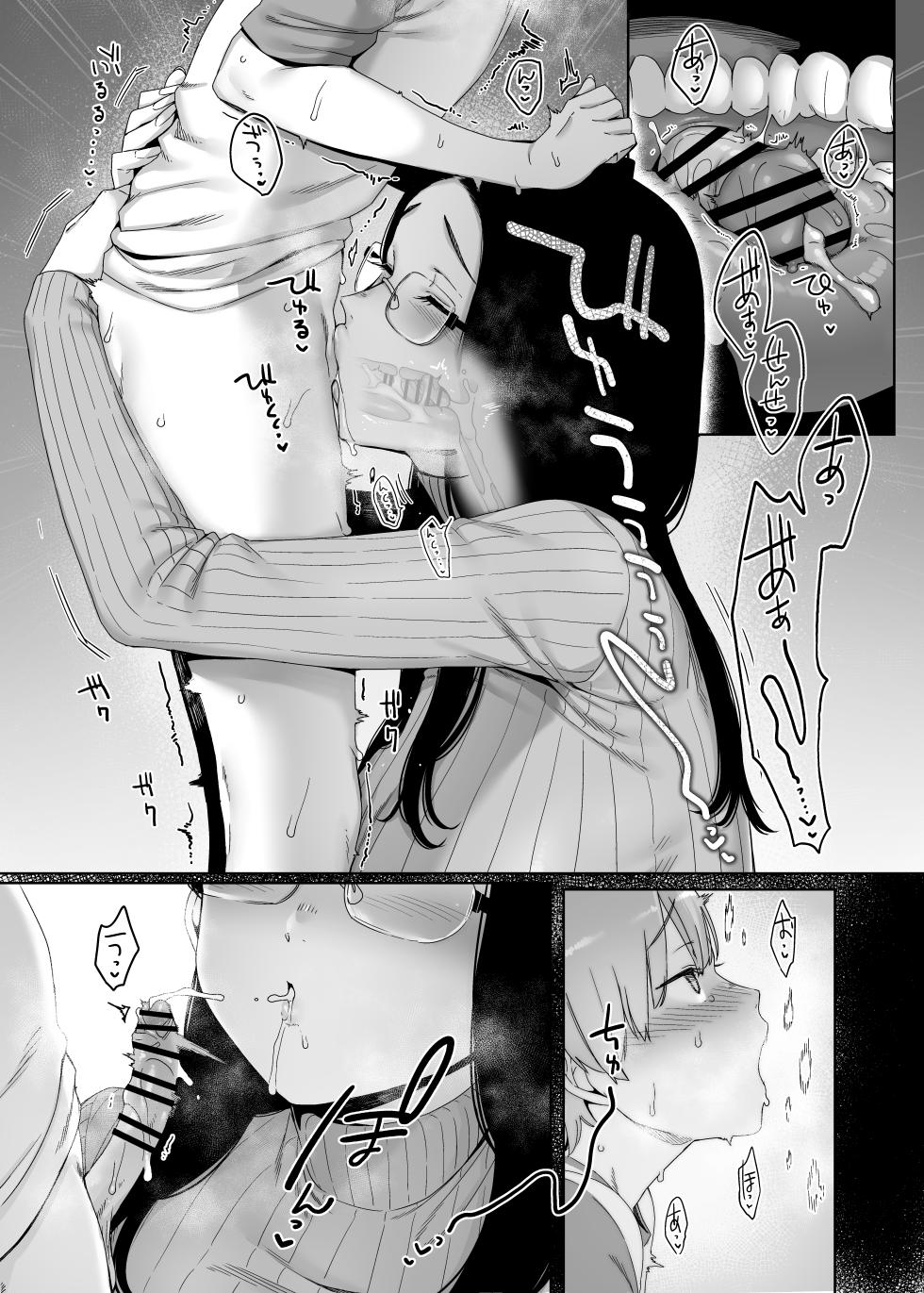 [Nanbou Hitogakushiki (Nakamura Regura)] Henkyou no Ai [Digital] - Page 15