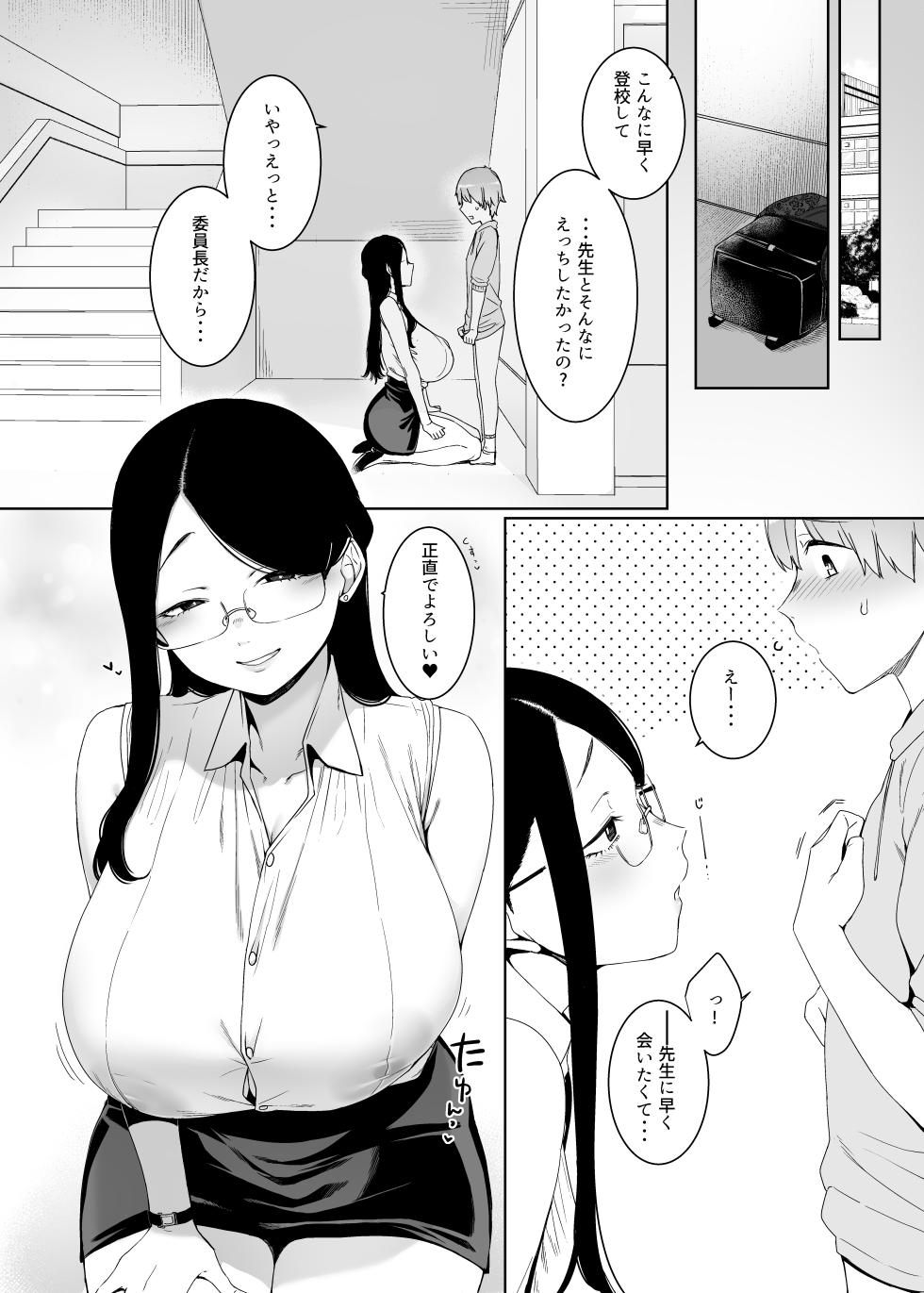 [Nanbou Hitogakushiki (Nakamura Regura)] Henkyou no Ai [Digital] - Page 26