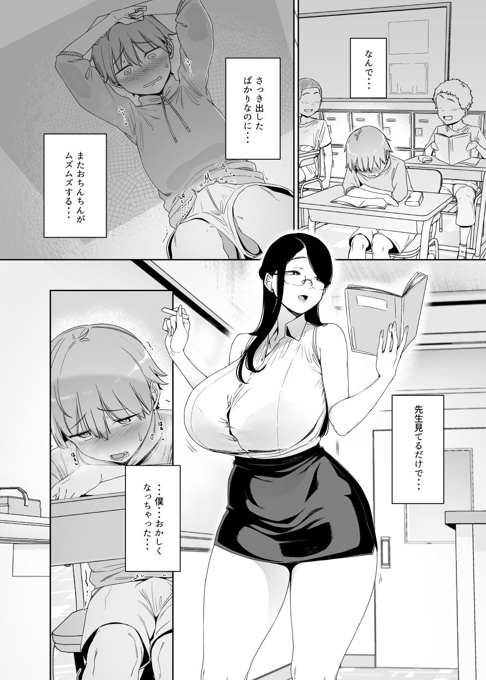 [Nanbou Hitogakushiki (Nakamura Regura)] Henkyou no Ai [Digital] - Page 32